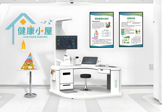 ：开启智能健康管理新时代pg电子平台AI健康小屋(图4)
