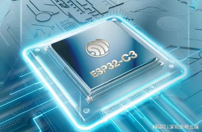幕方案小家电智能无线控制启明云端乐鑫代理商pg电子免费模拟器乐鑫ESP32-C3