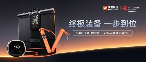 跳绳：健身减肥身材管理三件套科学减脂不迷路！pg电子模拟器电脑版沃莱科技体脂秤·