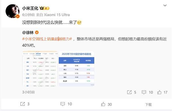 兴兴：用遥控追求极致速度；蔡浩宇AI游戏上架2719元｜极客早知道pg电子平台Sam Altman：AI存在泡沫；宇树机器人夺金王(图2)