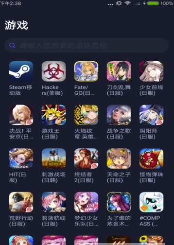 键加速吃鸡不卡)V102 最新版手机版pg电子模拟器试玩火箭加速器安卓(一